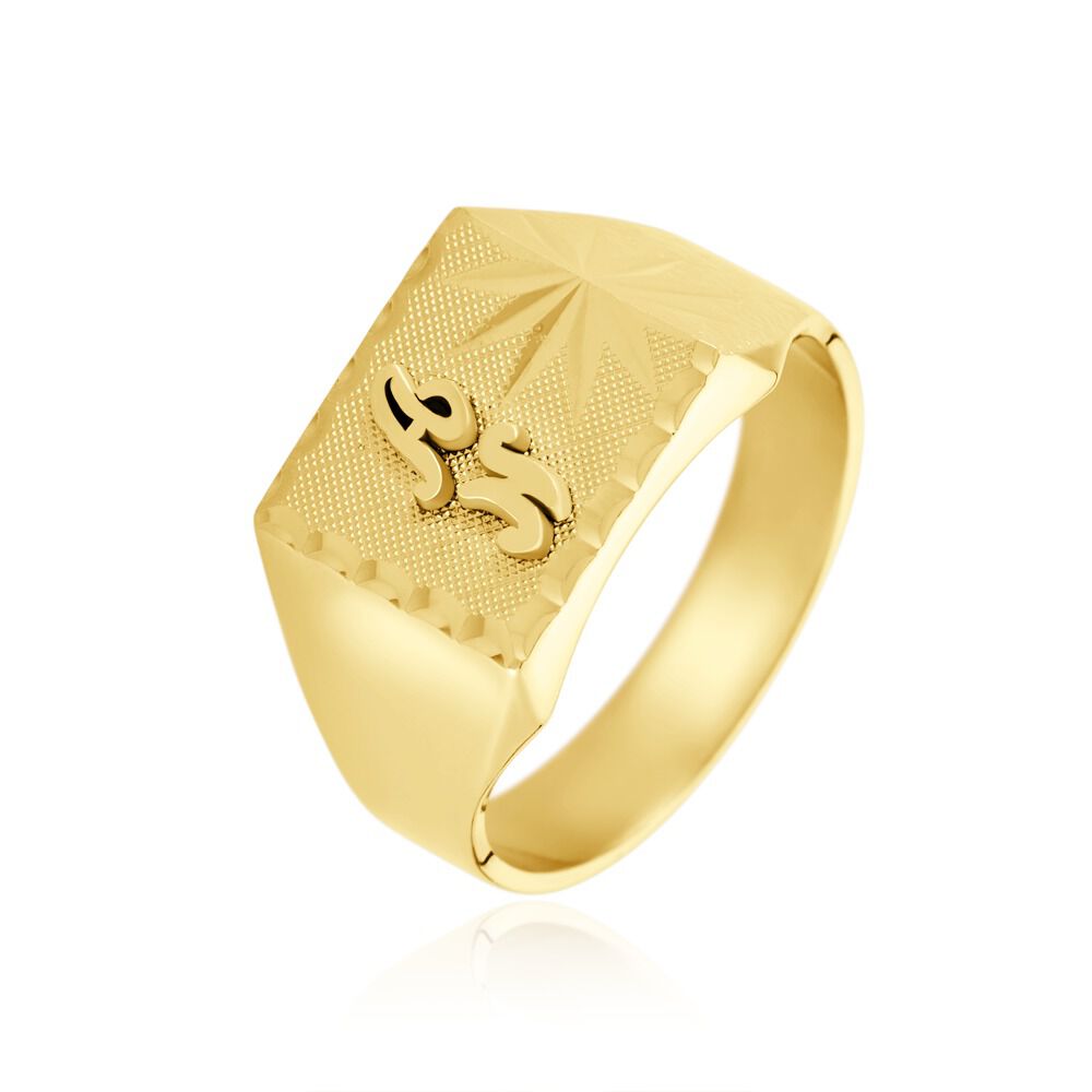 Chevaliere Gearalt Or Jaune - Chevalières Homme | Marc Orian